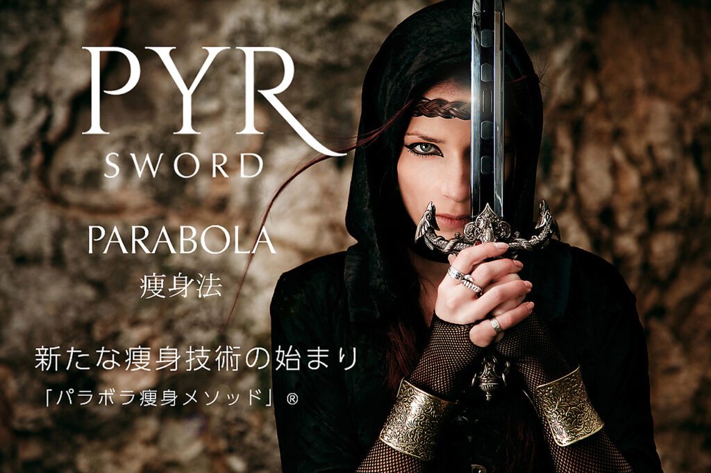 渋谷でパイラソードを使った脂肪燃焼と筋肉引き締めの施術